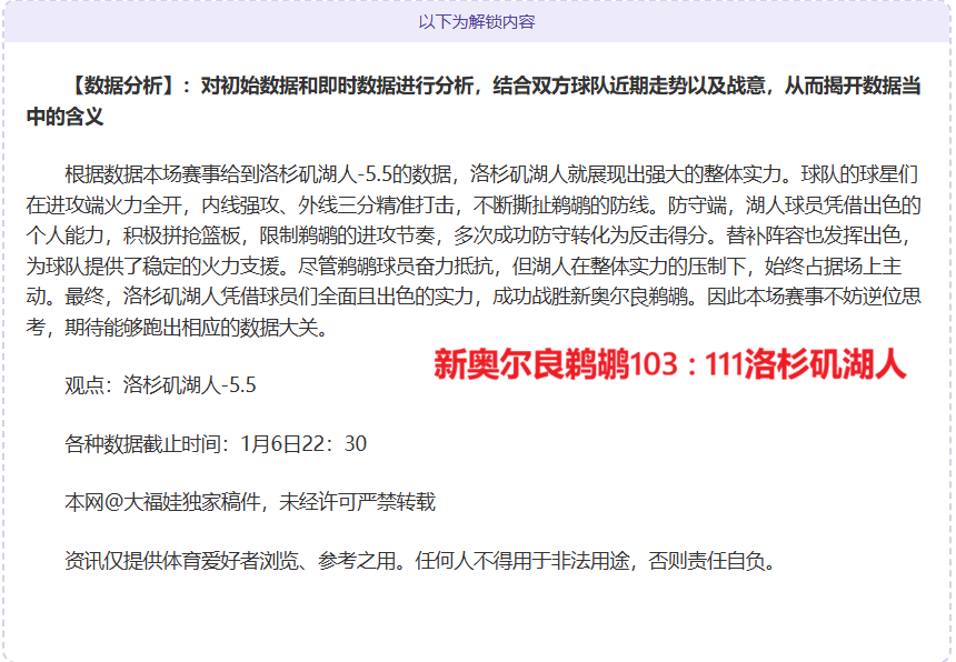 独家放送,焦点对决,马刺对阵湖,神殿娱乐,神殿娱乐官方,神殿娱乐登录,神殿娱乐入口,神殿娱乐登录