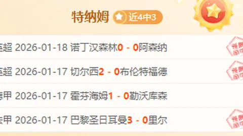 “纽伦堡豪取连霸两天，主场挑战中寻求稳定发挥！”