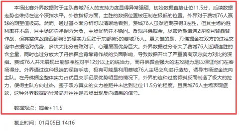 山东女足张克璨梅开二度，勇闯女足决赛
