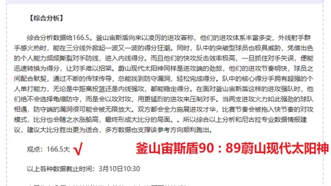 欧文展望阿森纳赛季夺冠前景，净胜球成关键因素。